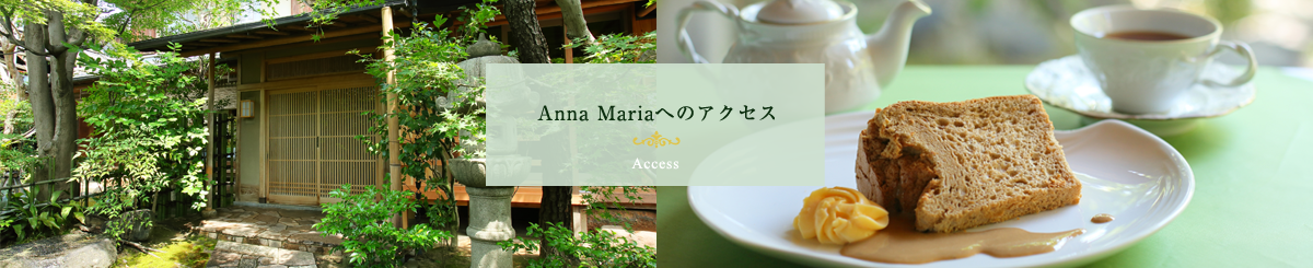 Anna Mariaへのアクセス